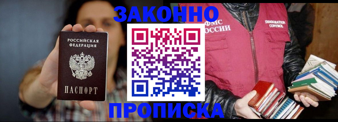 миграционный учет в Кимрах