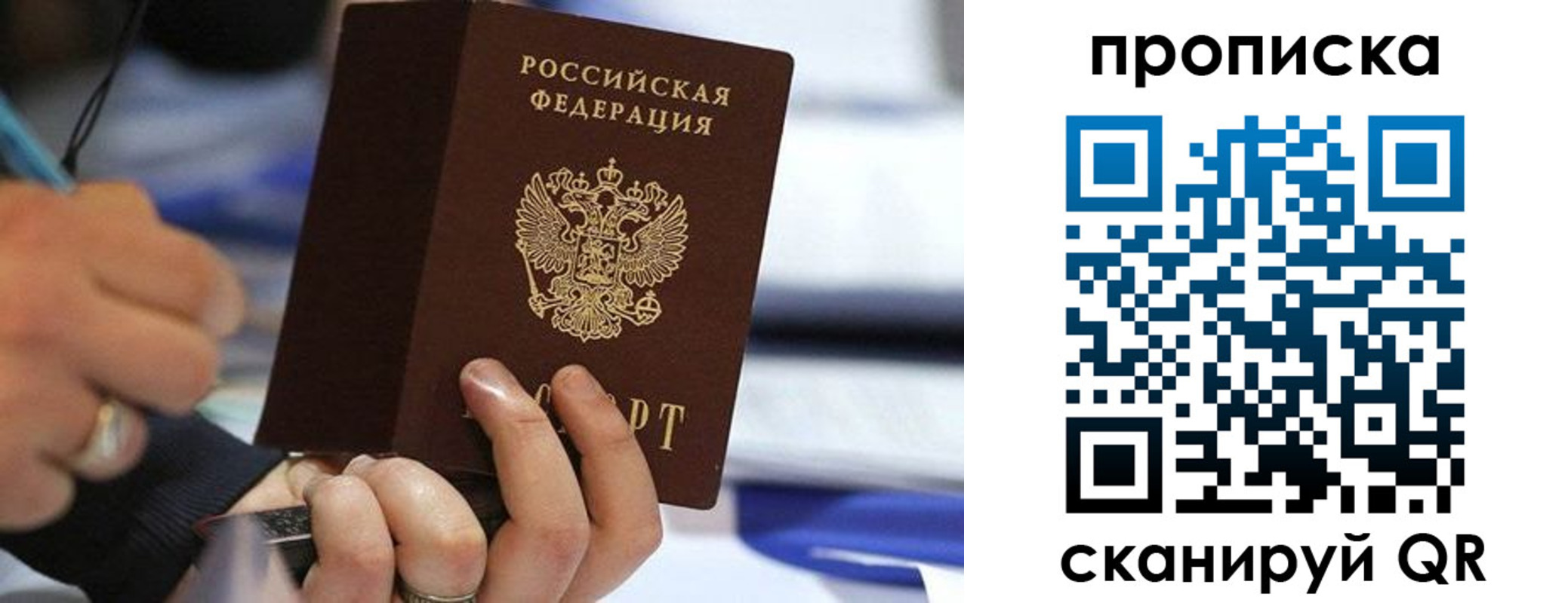 временная регистрация для школы в Кимрах
