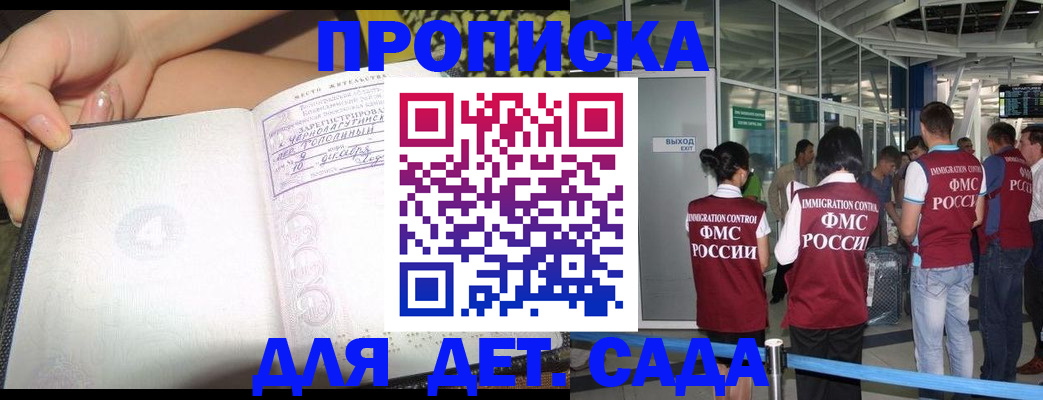 временная регистрация недорого в Кимрах