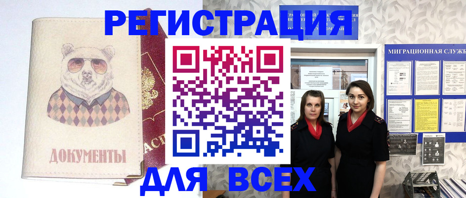 регистрация в Кимрах