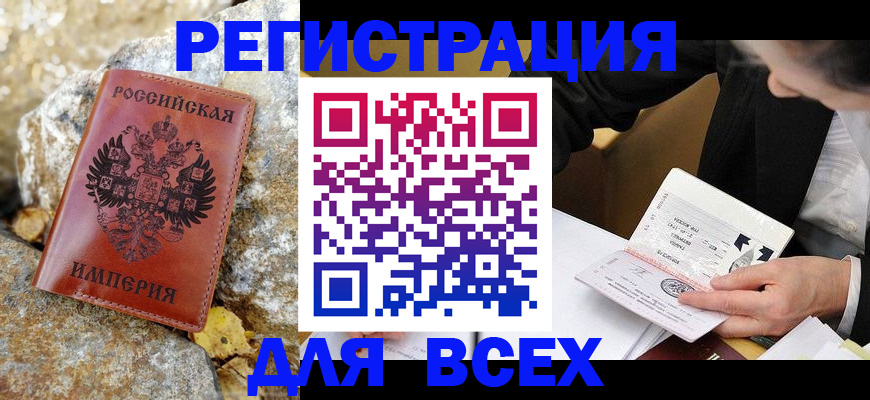 временная регистрация для школы в Кимрах