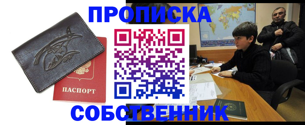 временная регистрация купить в Кимрах