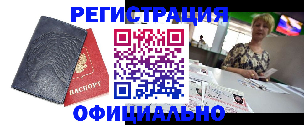 временная регистрация в квартире в Кимрах