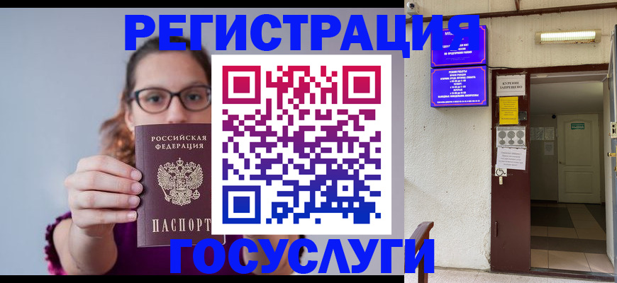 временная регистрация законно в Кимрах