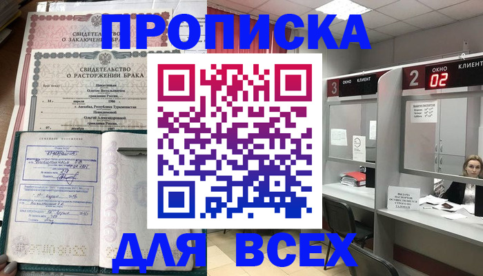 временная регистрация собственник в Кимрах