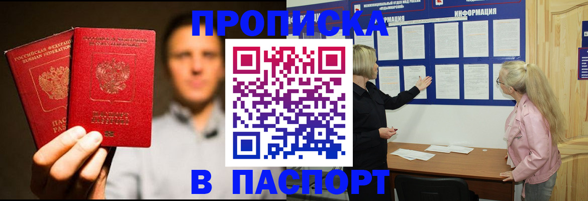 где прописаться в Кимрах